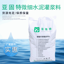 河北邢臺石家莊裂縫灌漿用超細(xì)水泥，地基加固用超細(xì)水泥廠家供應(yīng)