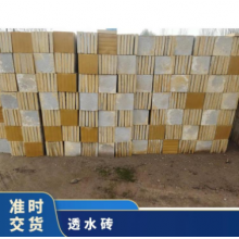 長期供應(yīng)水泥磚透水磚 規(guī)格齊全 1次成型 人行道、廣場、公園 塊狀