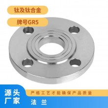 規(guī)格齊全 車光 化工 鈦含量99.95% 鈦法蘭耐高溫，耐腐蝕專業(yè)生產(chǎn)