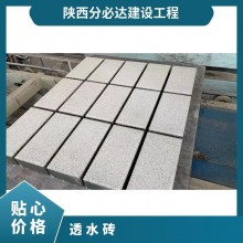 透水磚 齊全 市政工程 中式 廣場、人行橫道 可定制 混凝土 彩色