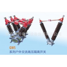 GW4-12D/630-4帶接地，手動(dòng)操作，四極，電容器上使用