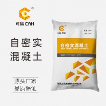 自密實(shí)混凝土 橋梁專用 24小時(shí)發(fā)貨 0元上門(mén)指導(dǎo) 22家工廠直發(fā)