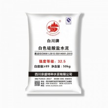 宗盛牌、白川牌白水泥