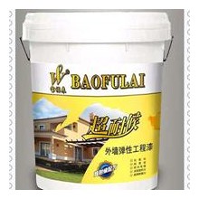 寶福來(lái)超耐候外墻彈性工程漆——舒緩反應(yīng)、耐水性、耐黃變