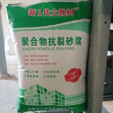 新1代大槐樹抗裂、粘結(jié)砂漿生產(chǎn)廠家 質(zhì)量有保障