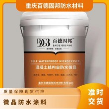 微晶防水涂料 混凝土結(jié)構(gòu)用防水材料 耐酸耐堿、耐腐蝕性