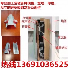 輕鋼龍骨隔墻隔音減震龍骨墻體聲學減震器幾字型酒吧吊頂材料供應(yīng)